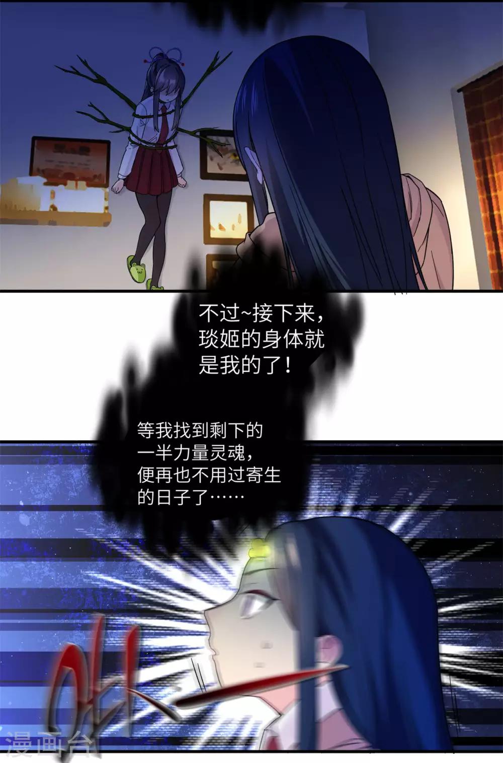 第12话 舍命守护-第17话