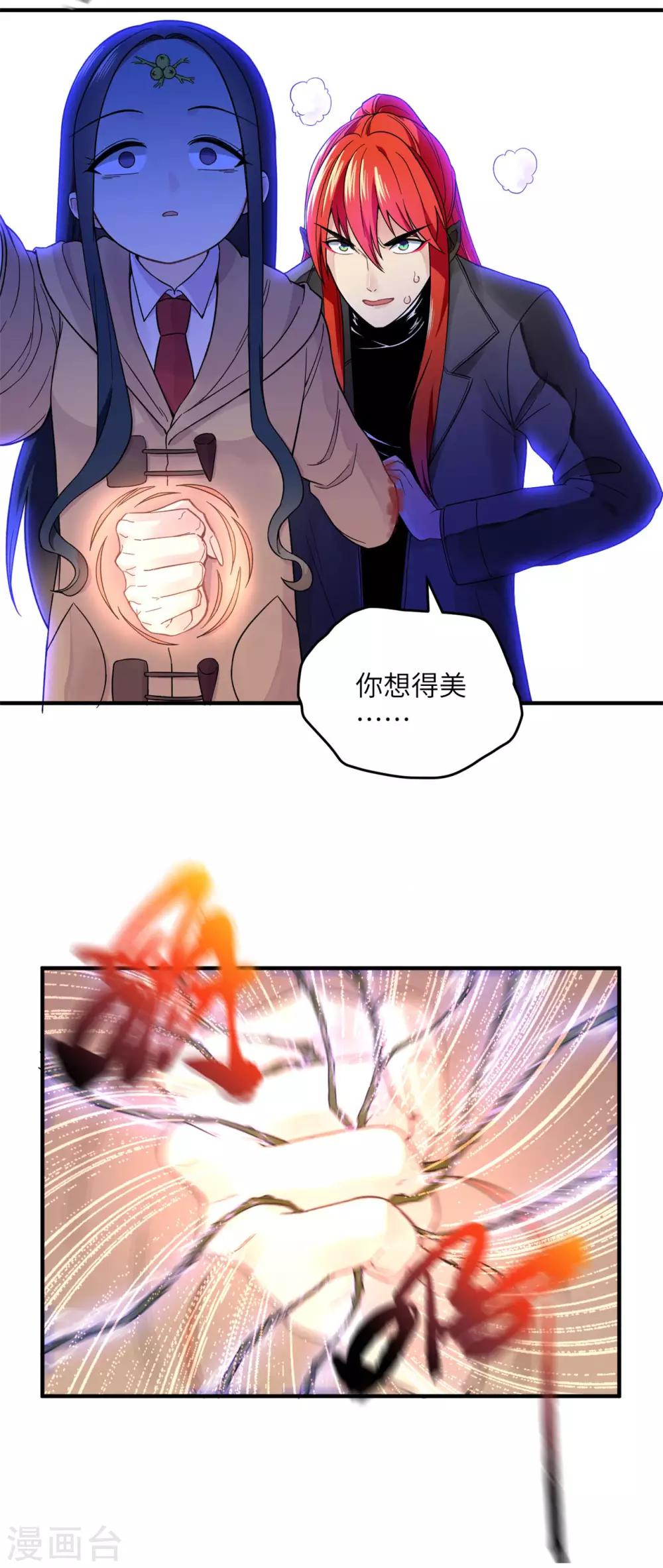 第12话 舍命守护-第17话