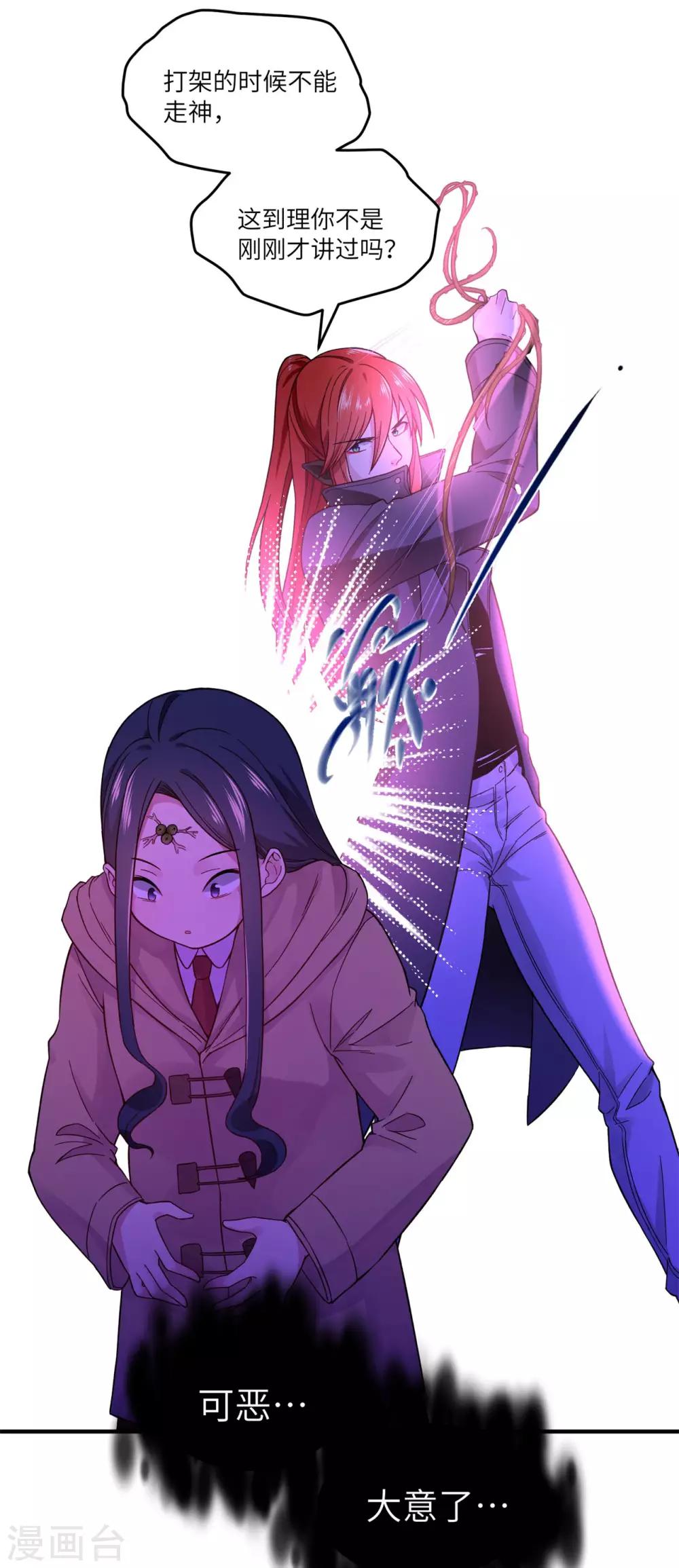 第12话 舍命守护-第17话