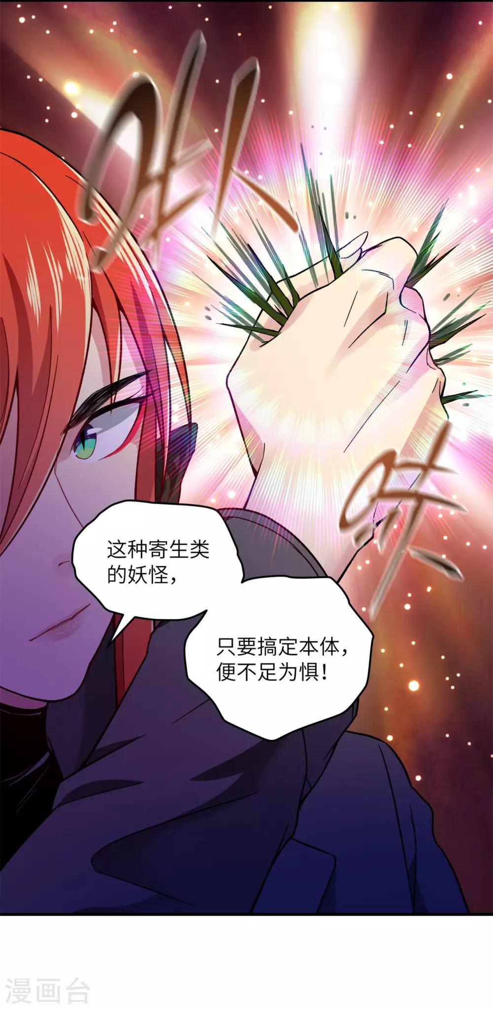 第12话 舍命守护-第17话