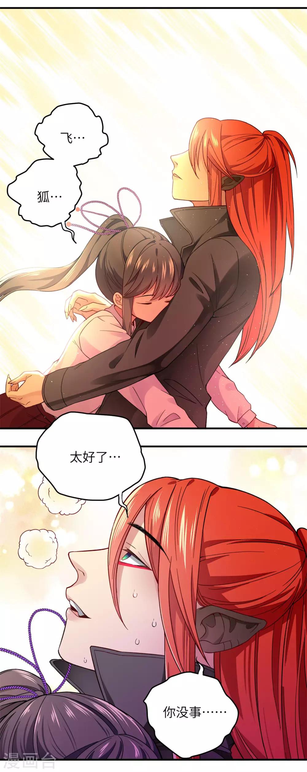 第12话 舍命守护-第17话