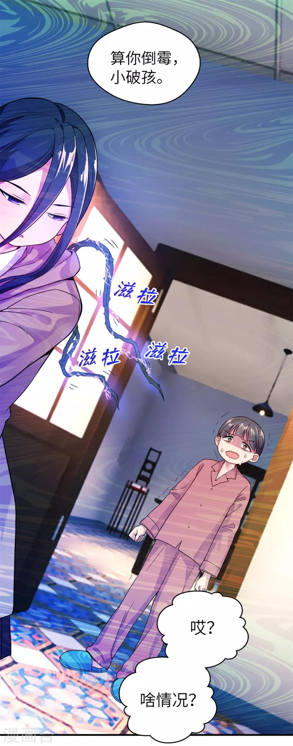 第12话 舍命守护-第17话