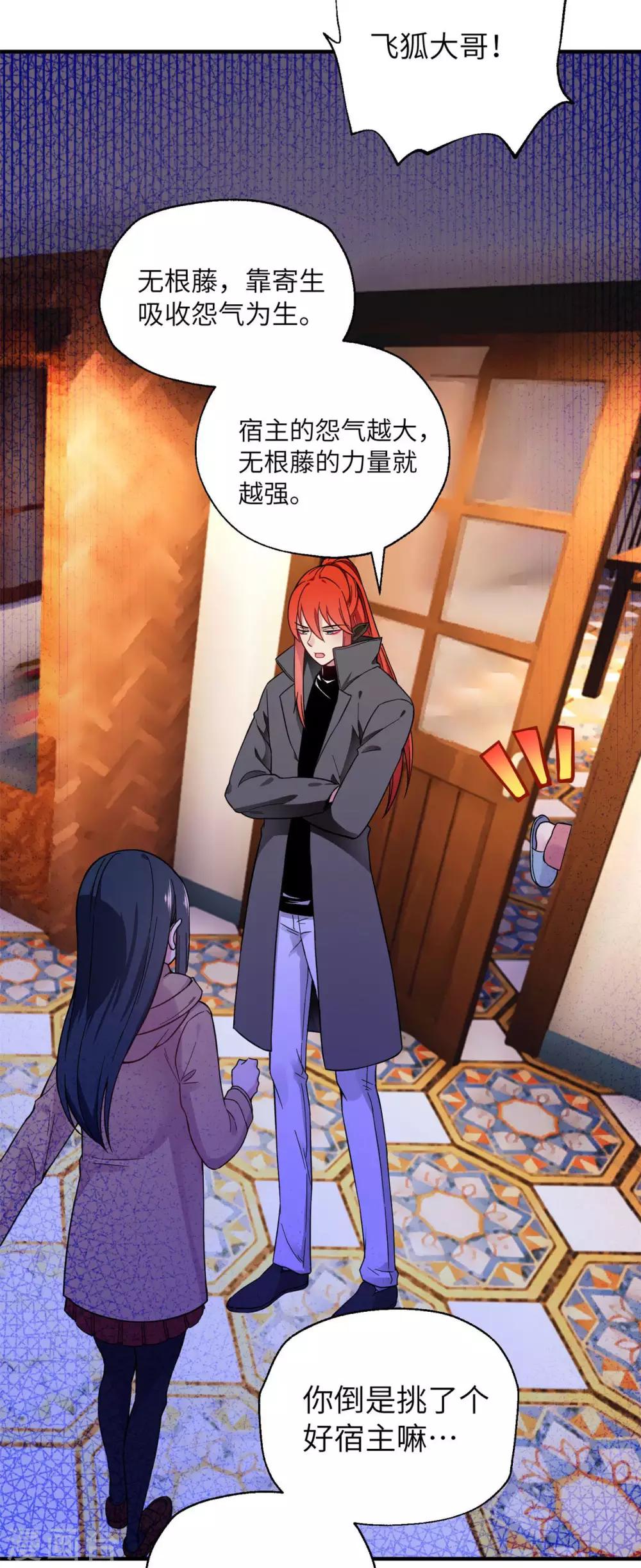 第12话 舍命守护-第17话