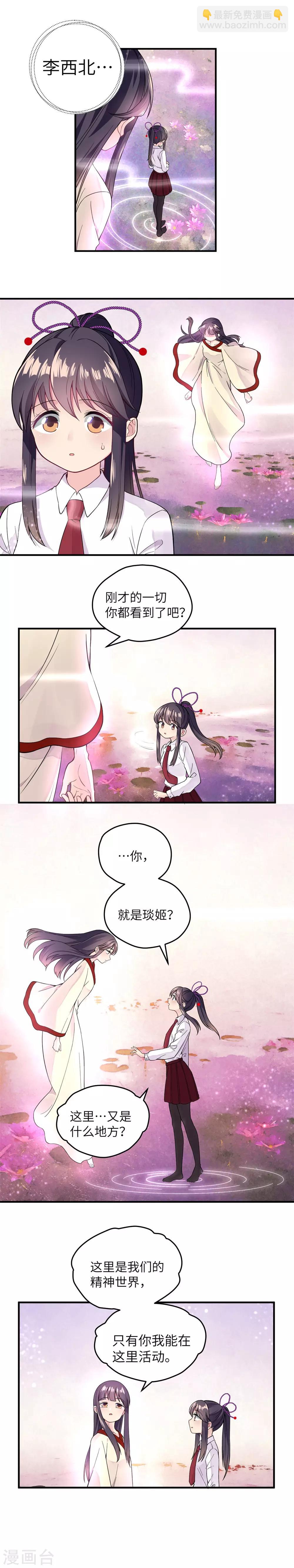 第14话 灵魂碎片-第19话