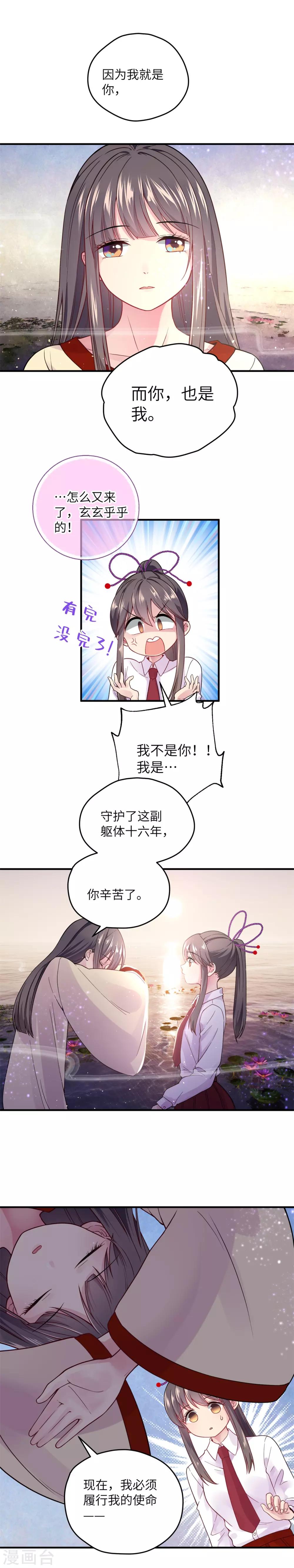 第14话 灵魂碎片-第19话