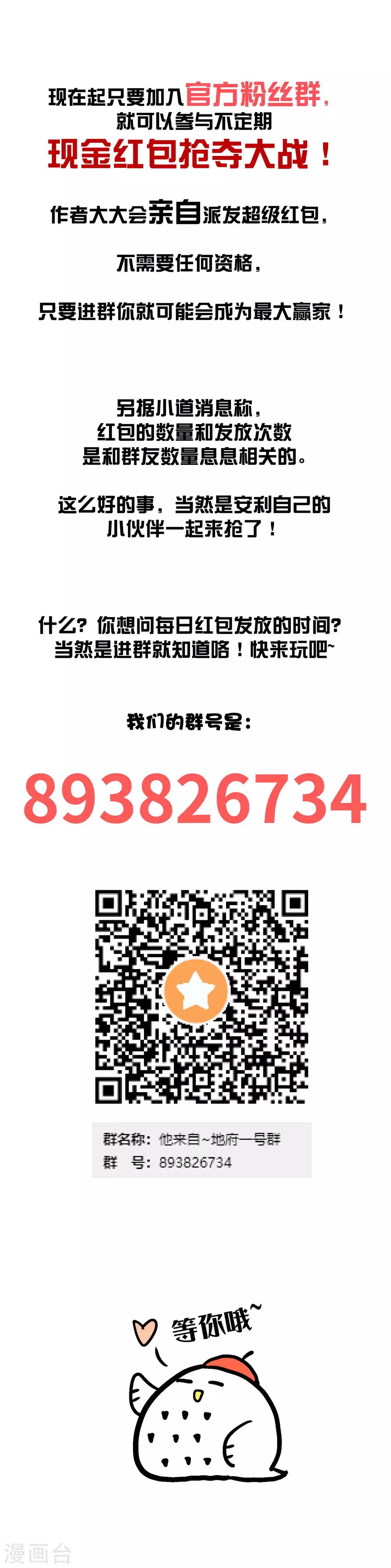 7月13日有奖活动 三重大礼等你拿！-第3话