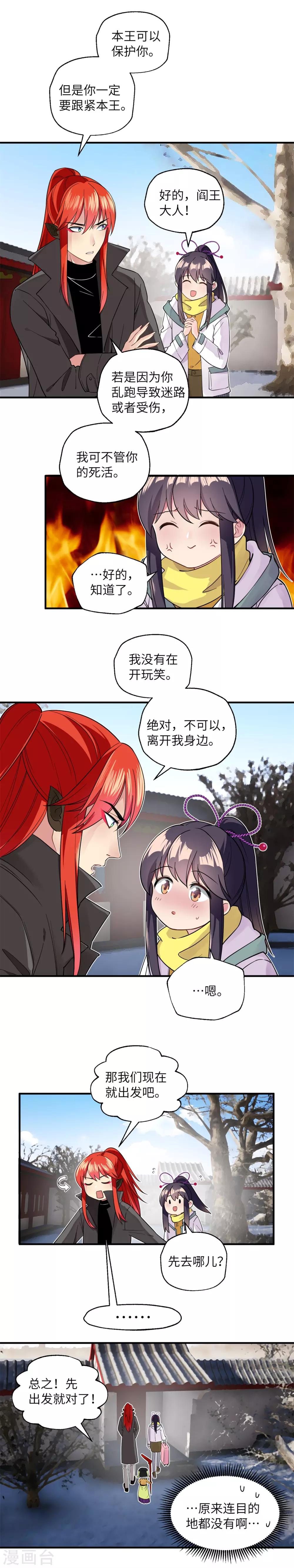 第16话 为你去冒险-第21话