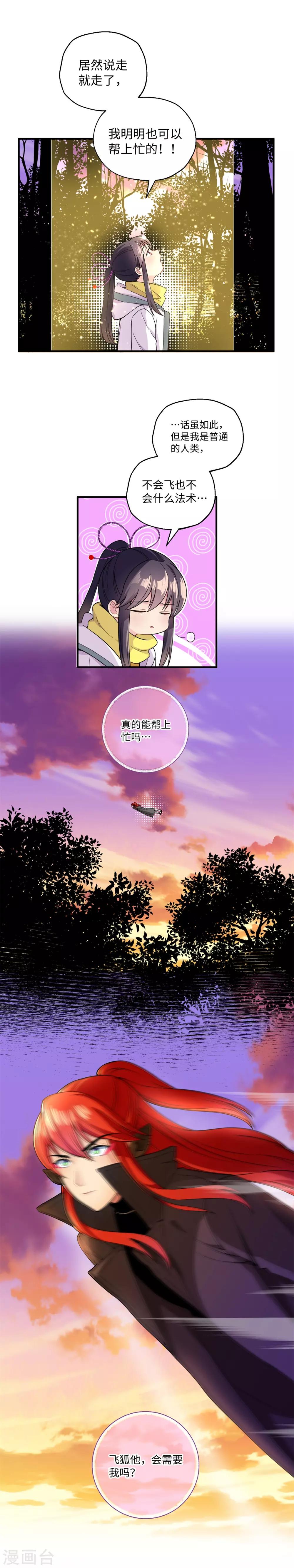 第18话 突然的拥抱-第23话