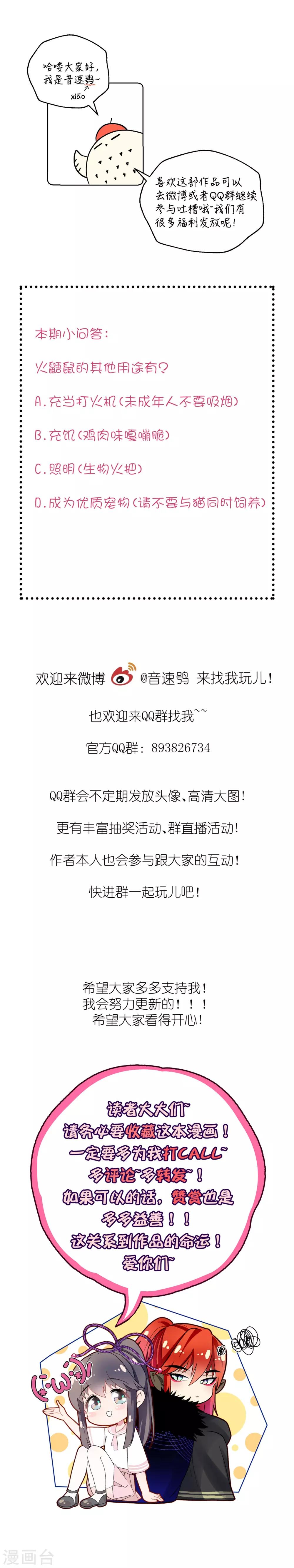 第18话 突然的拥抱-第23话