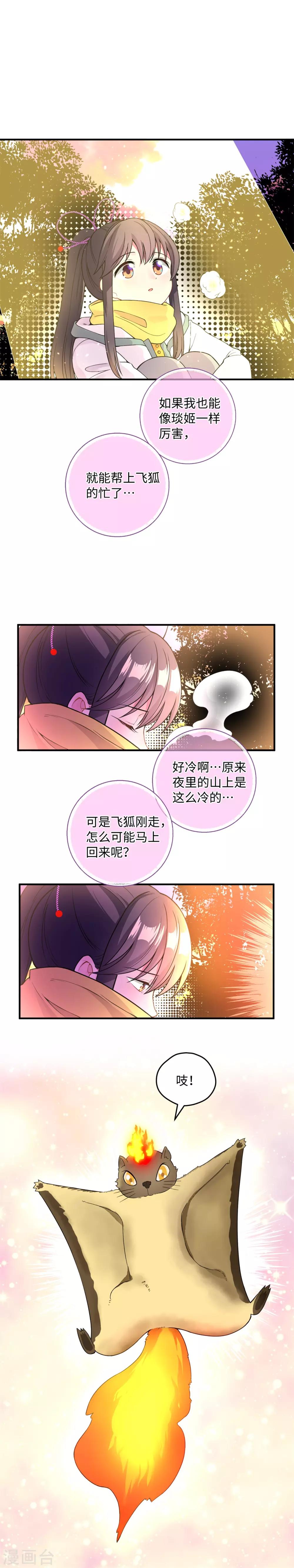 第18话 突然的拥抱-第23话