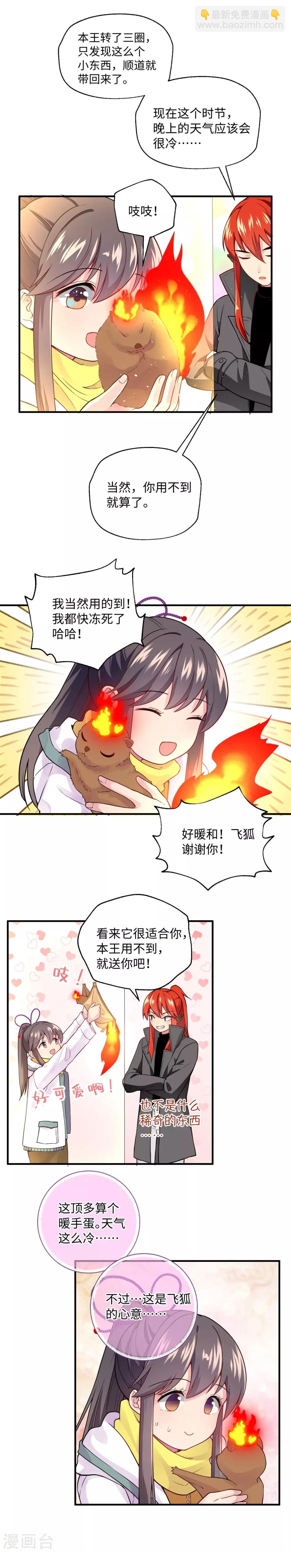 第18话 突然的拥抱-第23话