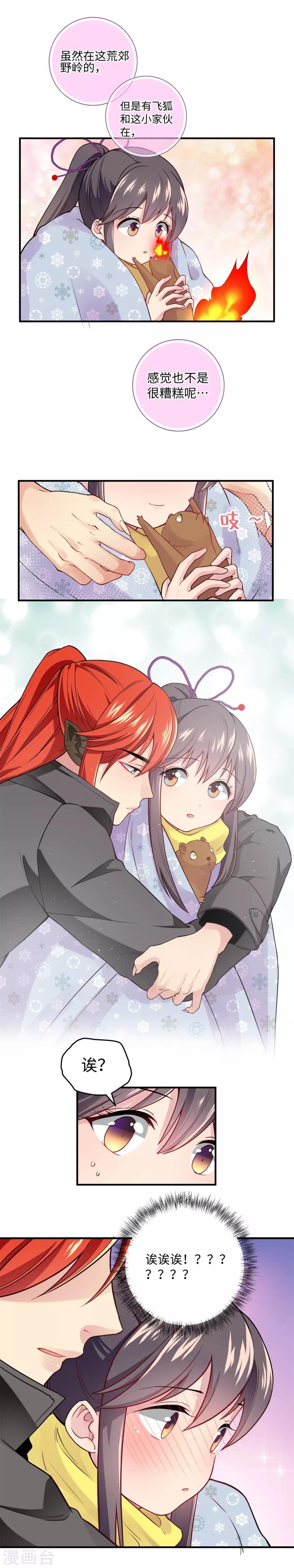 第18话 突然的拥抱-第23话