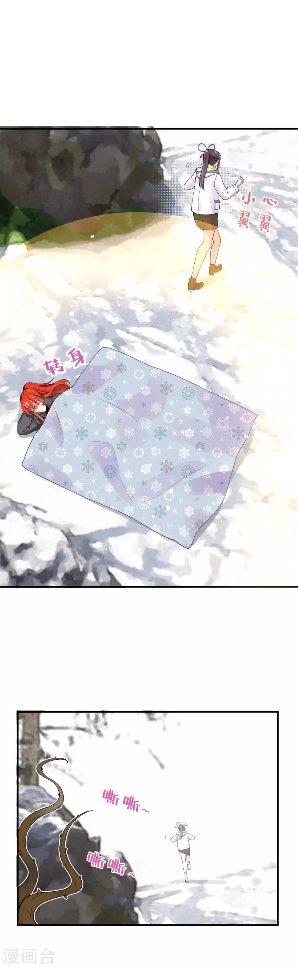 第19话 她是你的女朋友吗？-第25话