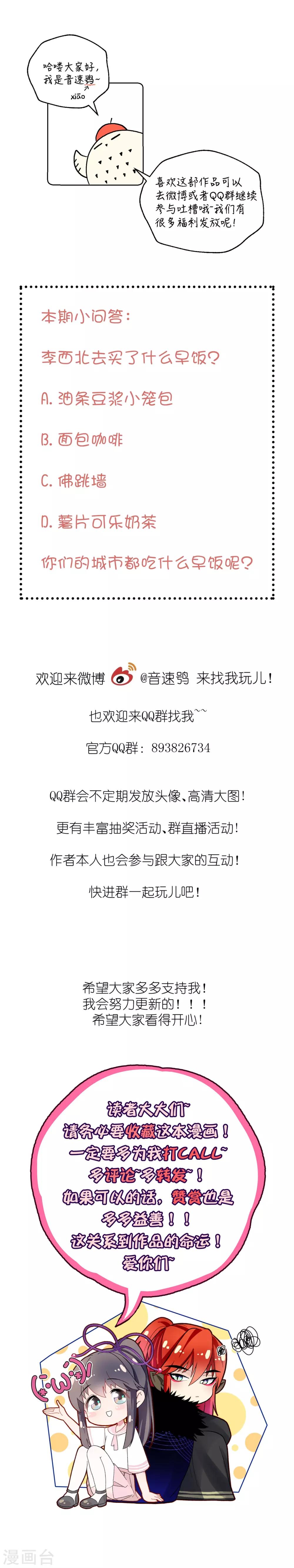 第19话 她是你的女朋友吗？-第25话