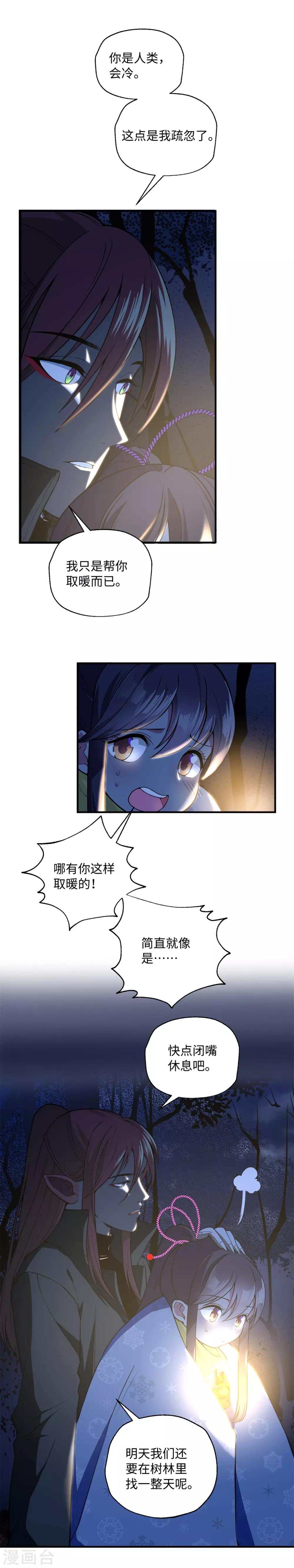 第19话 她是你的女朋友吗？-第25话