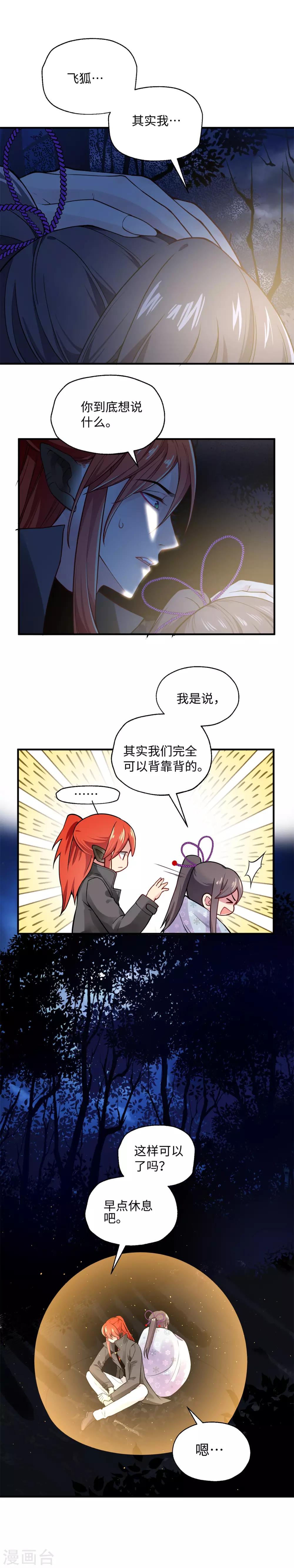 第19话 她是你的女朋友吗？-第25话