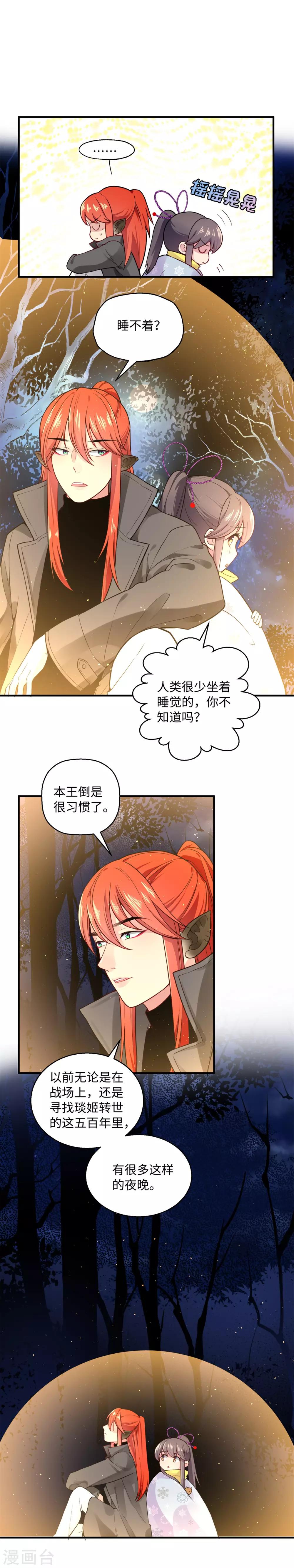 第19话 她是你的女朋友吗？-第25话