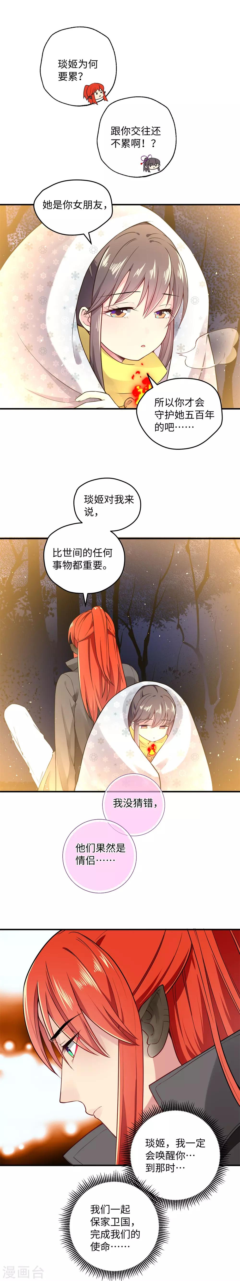 第19话 她是你的女朋友吗？-第25话