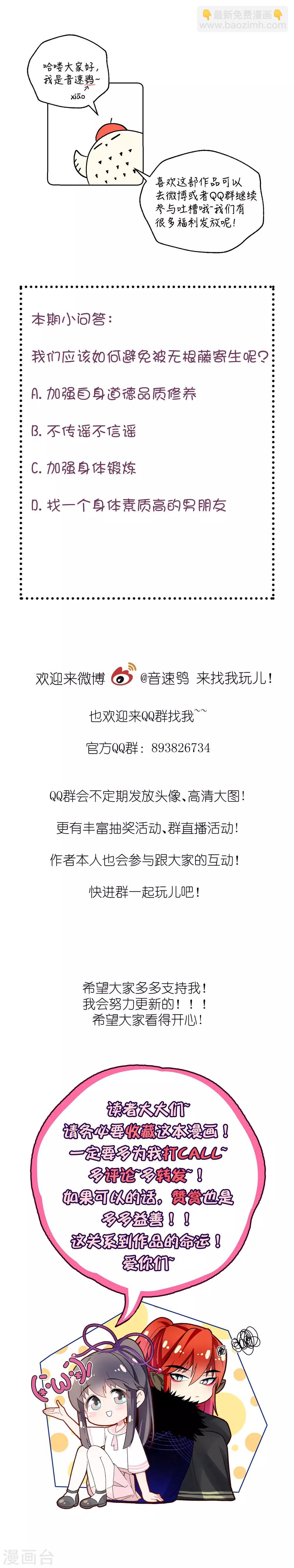 第21话 多余的人-第27话