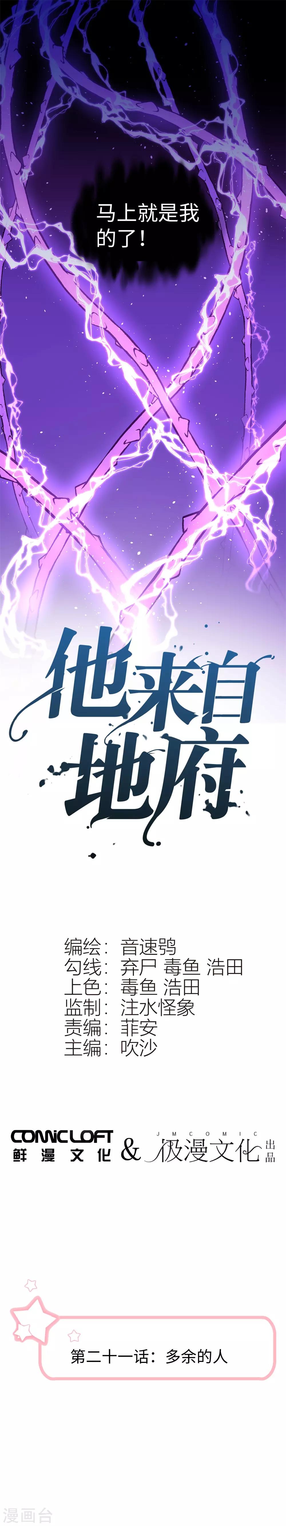 第21话 多余的人-第27话