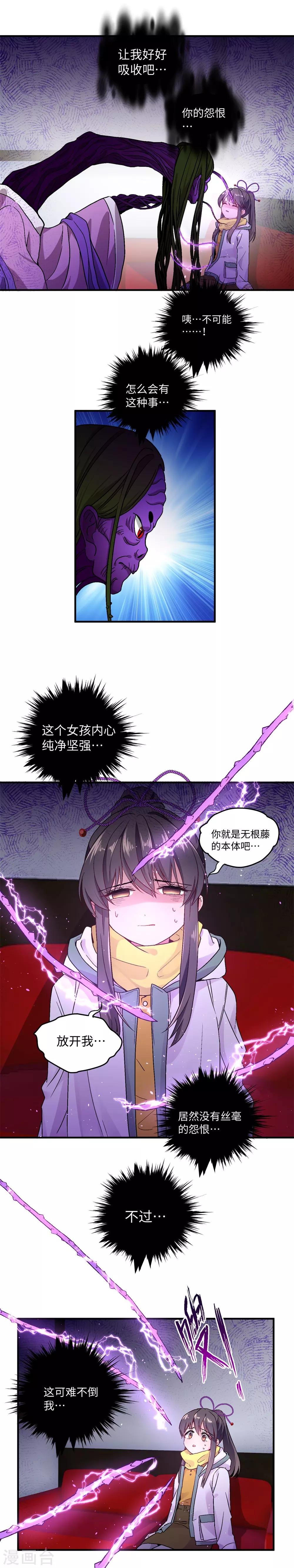 第21话 多余的人-第27话