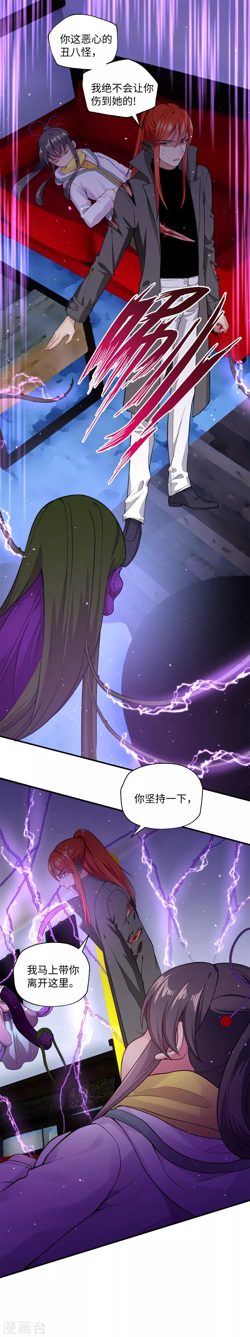 第23话 无根藤的傀儡-第29话