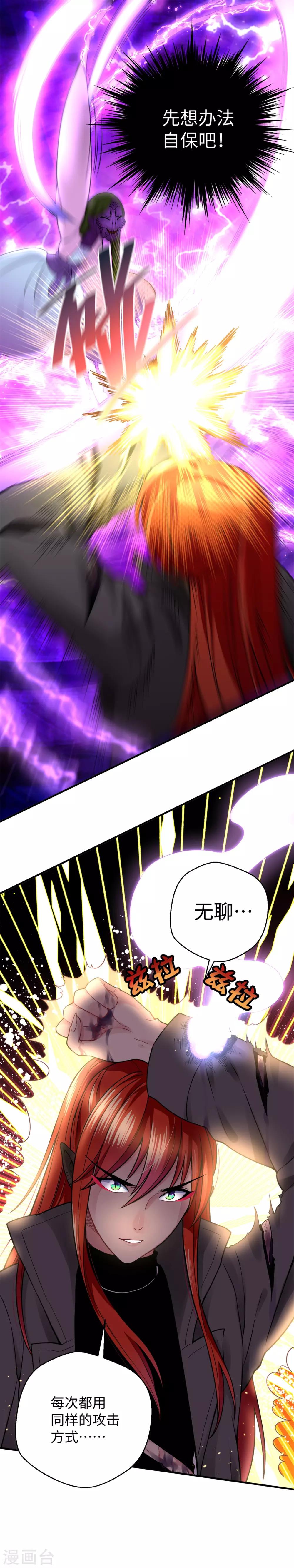 第23话 无根藤的傀儡-第29话