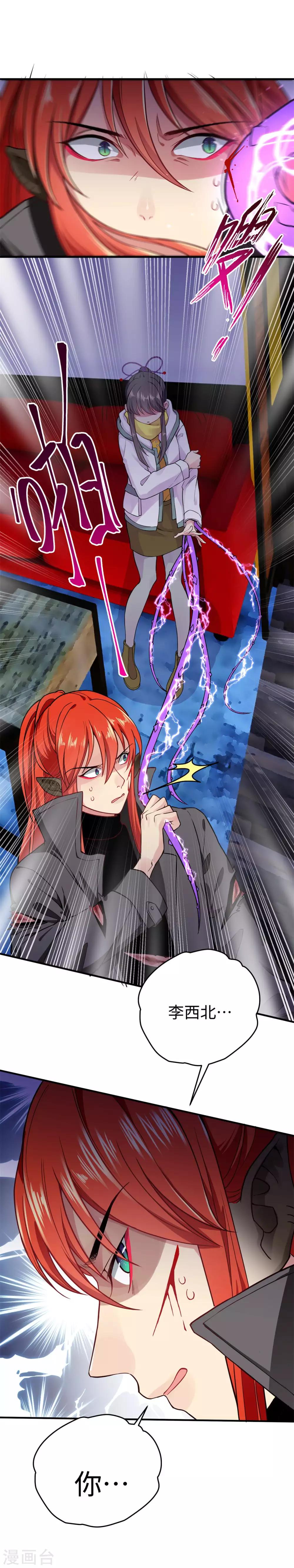 第23话 无根藤的傀儡-第29话