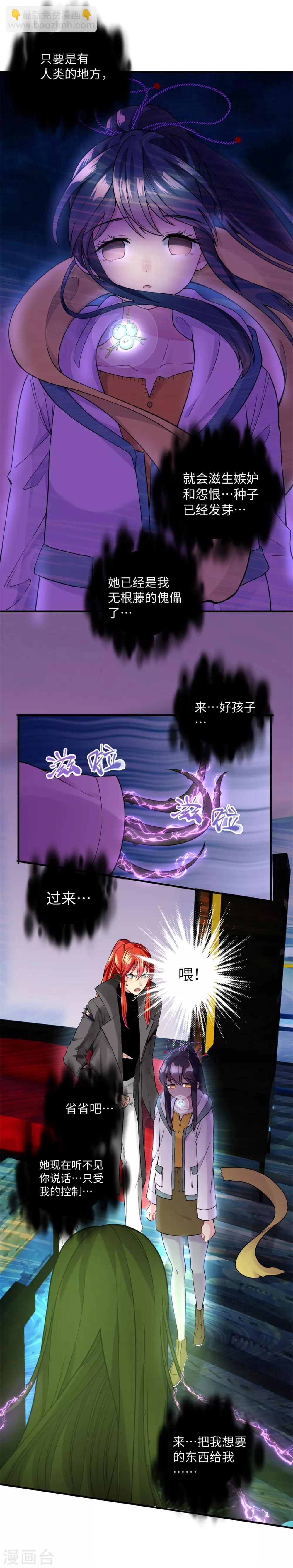 第23话 无根藤的傀儡-第29话