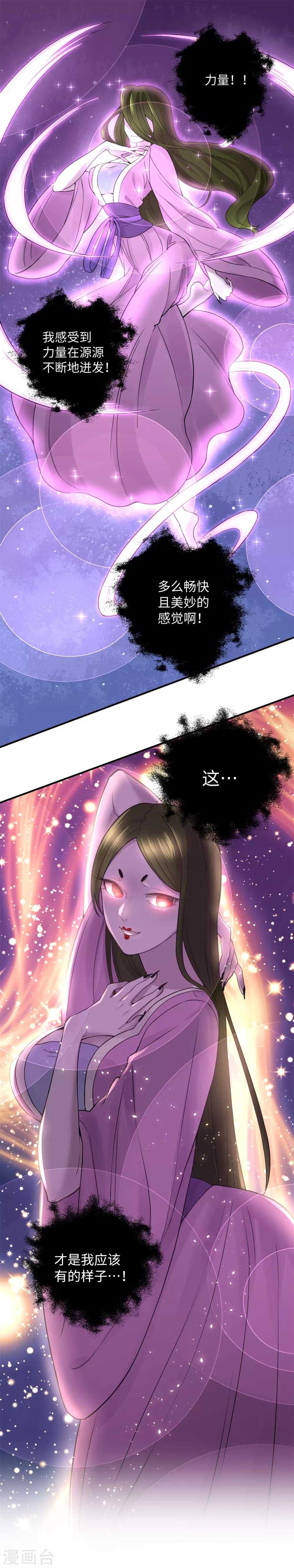 第23话 无根藤的傀儡-第29话