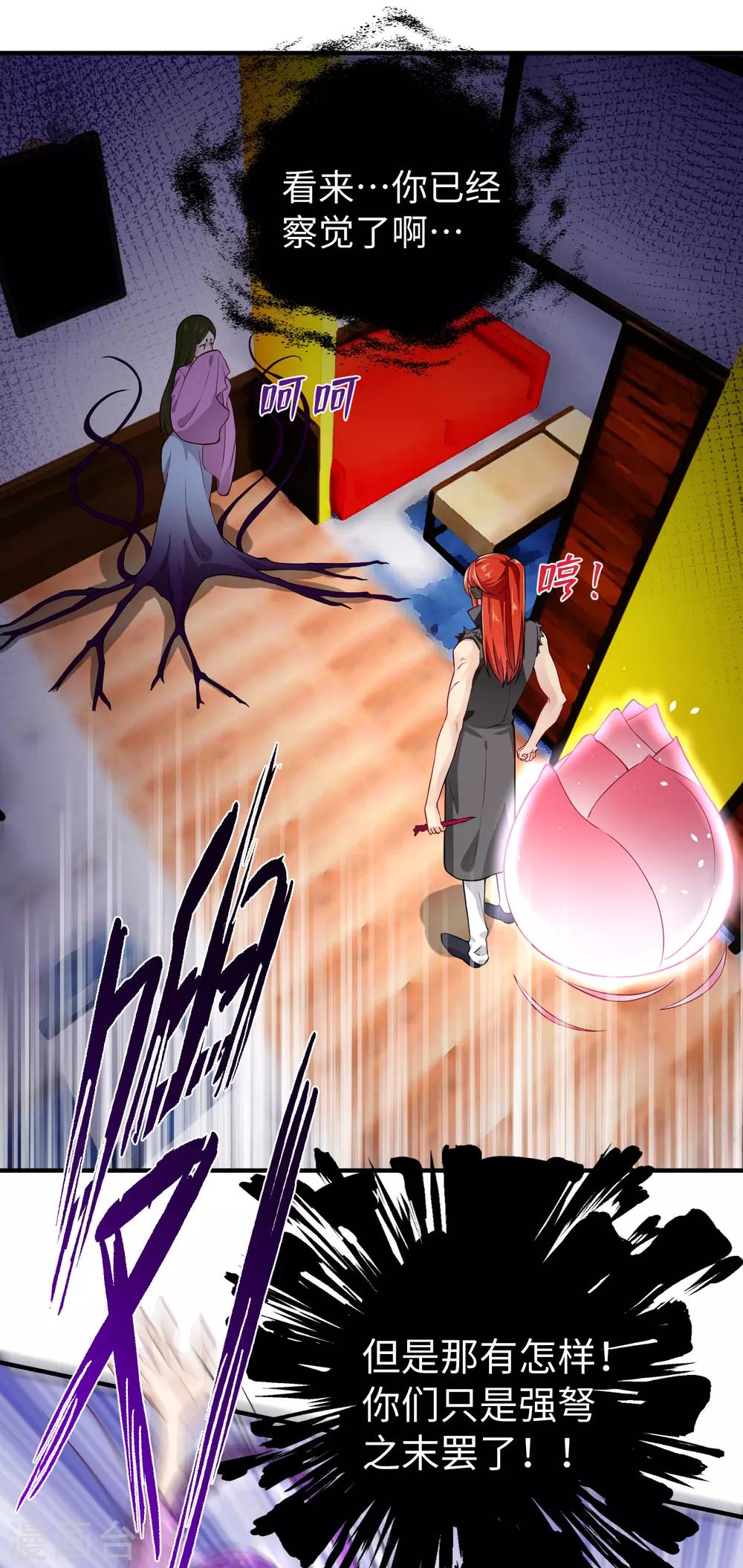 第25话 我相信你-第31话