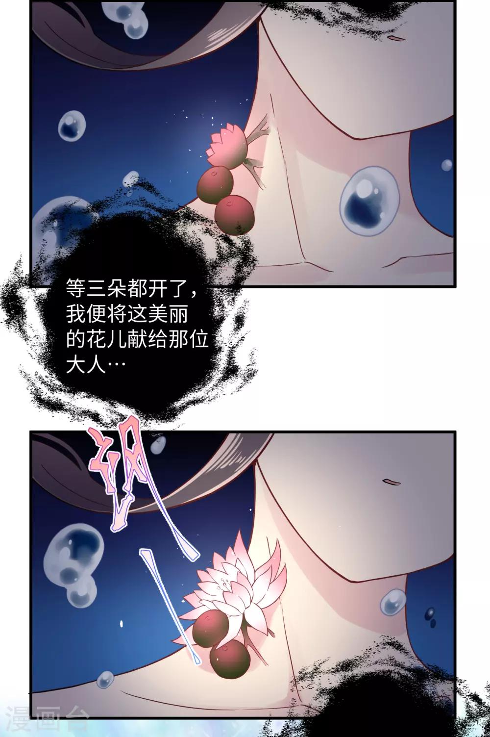 第25话 我相信你-第31话