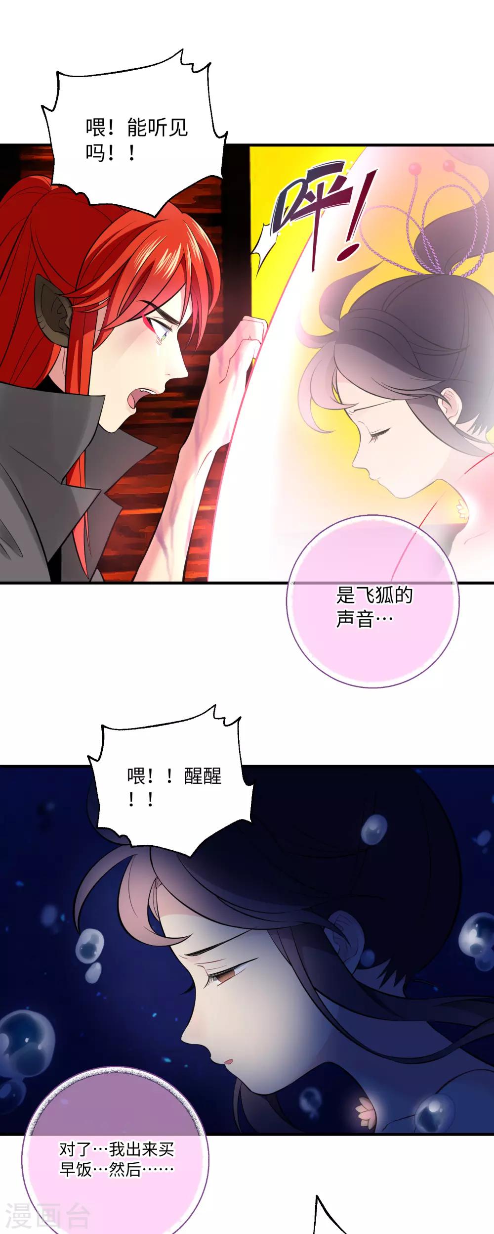 第25话 我相信你-第31话