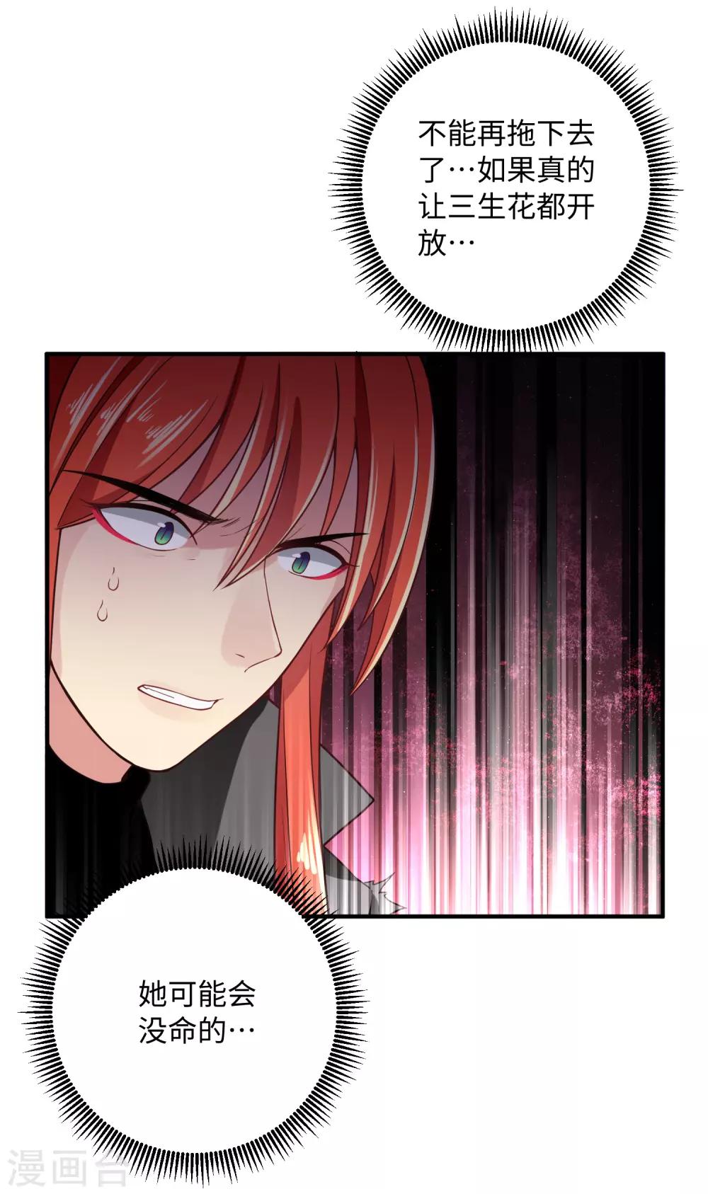 第25话 我相信你-第31话