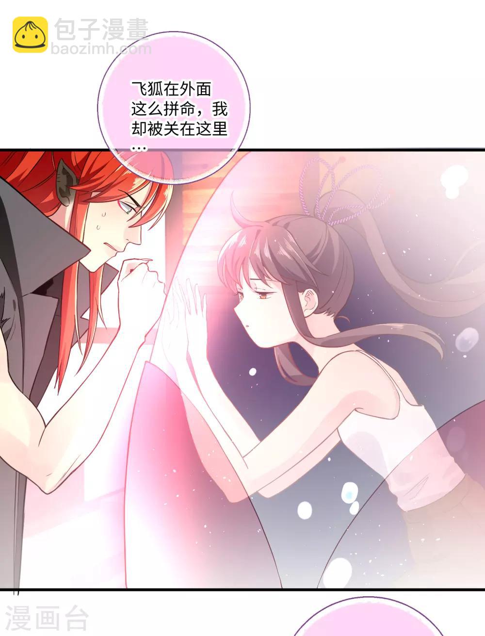 第25话 我相信你-第31话