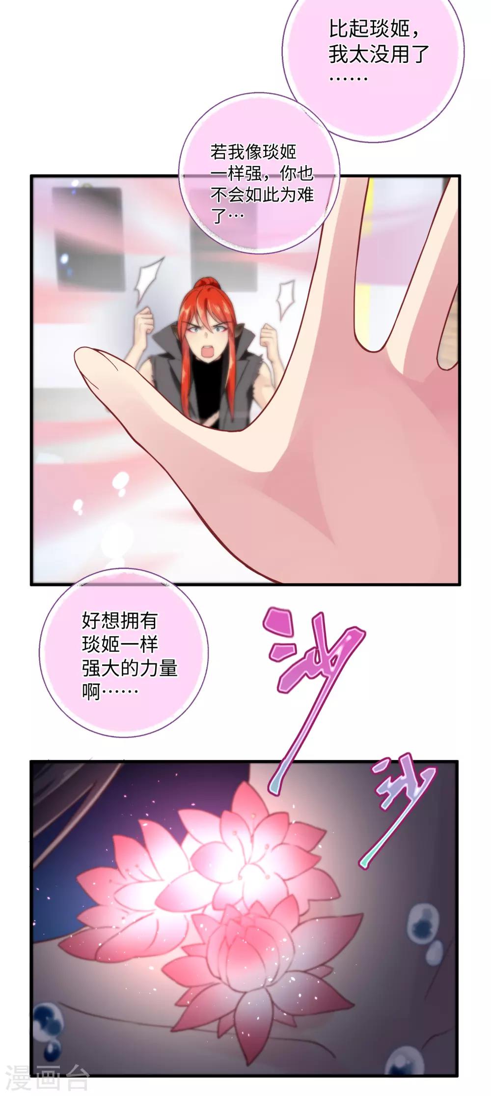 第25话 我相信你-第31话