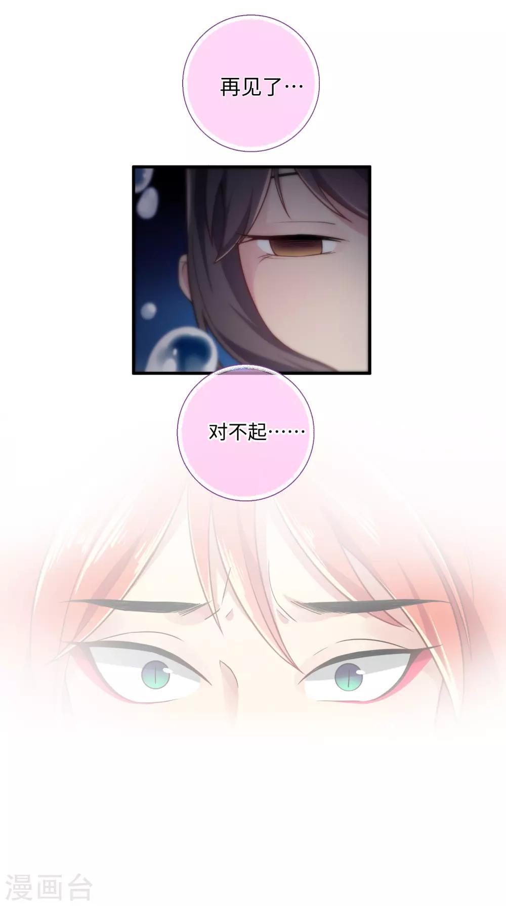 第25话 我相信你-第31话