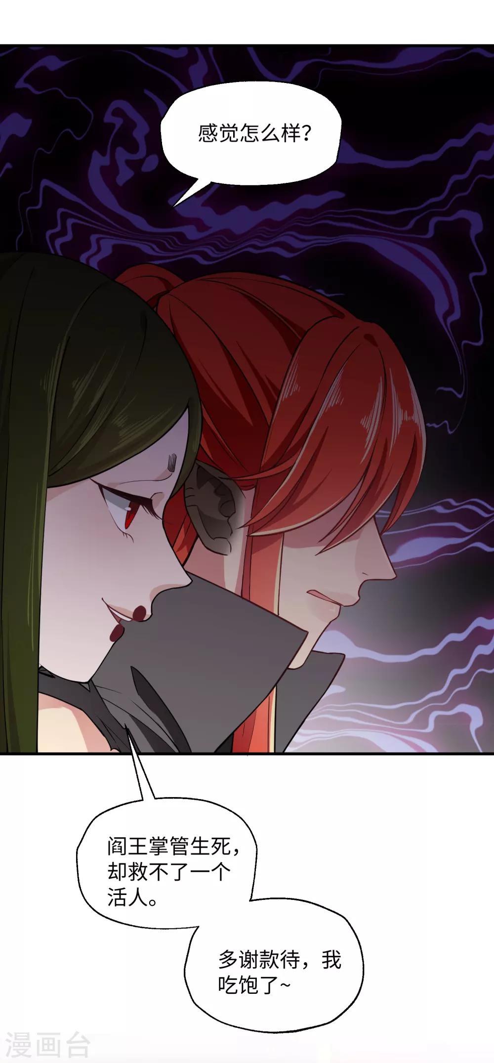 第25话 我相信你-第31话