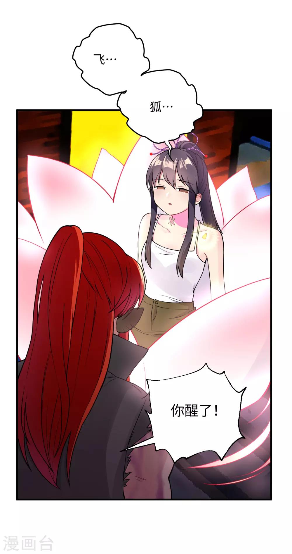 第25话 我相信你-第31话