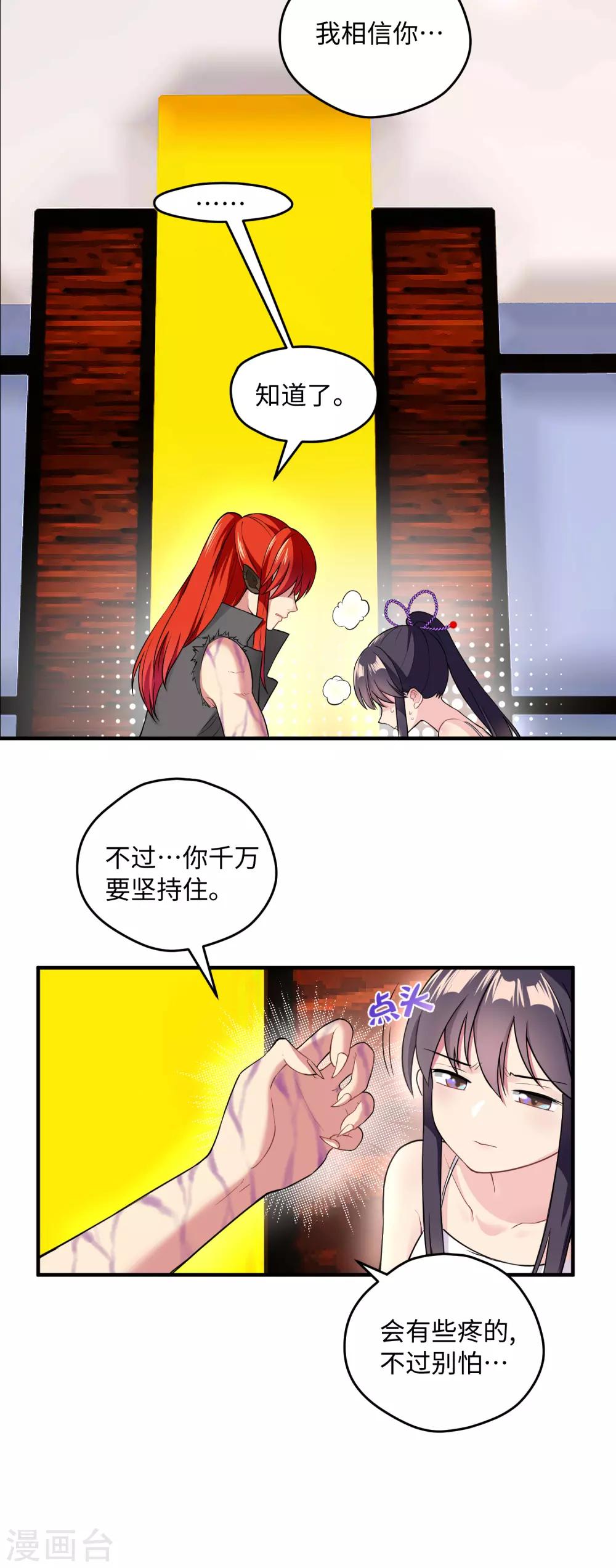 第25话 我相信你-第31话