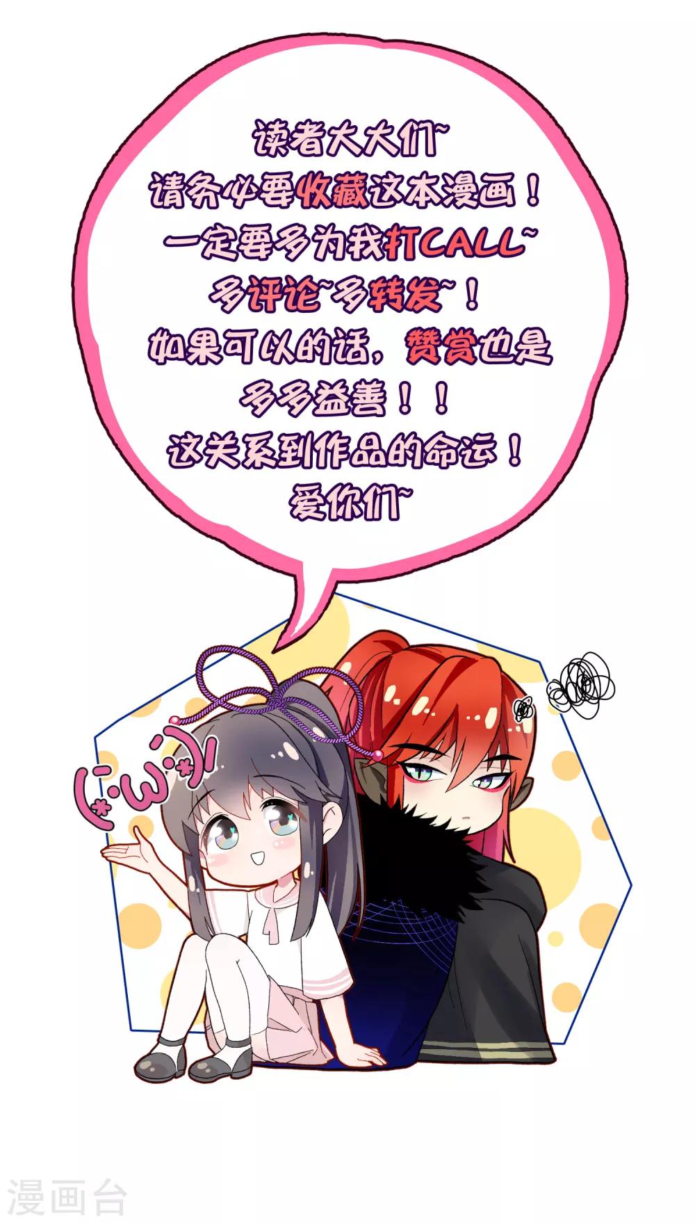 第25话 我相信你-第31话