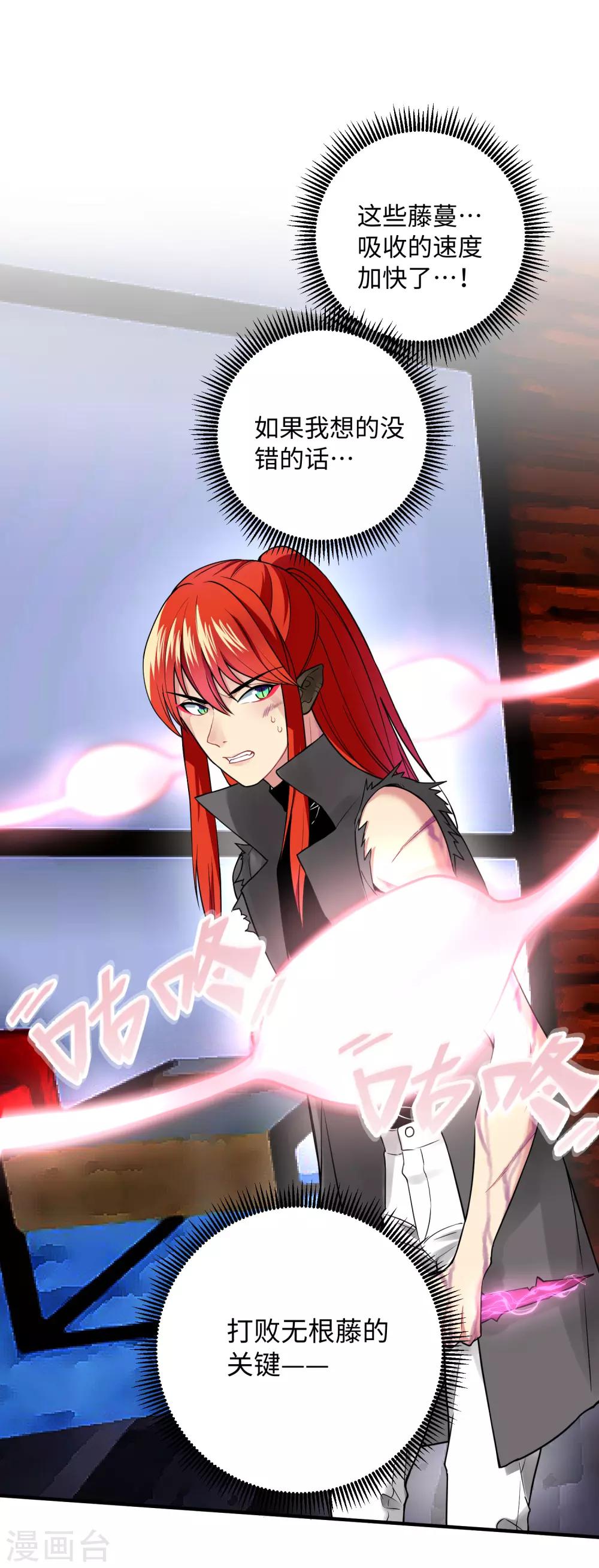 第25话 我相信你-第31话