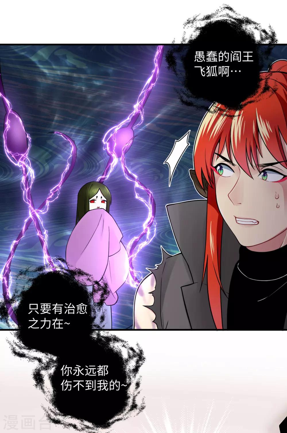 第25话 我相信你-第31话