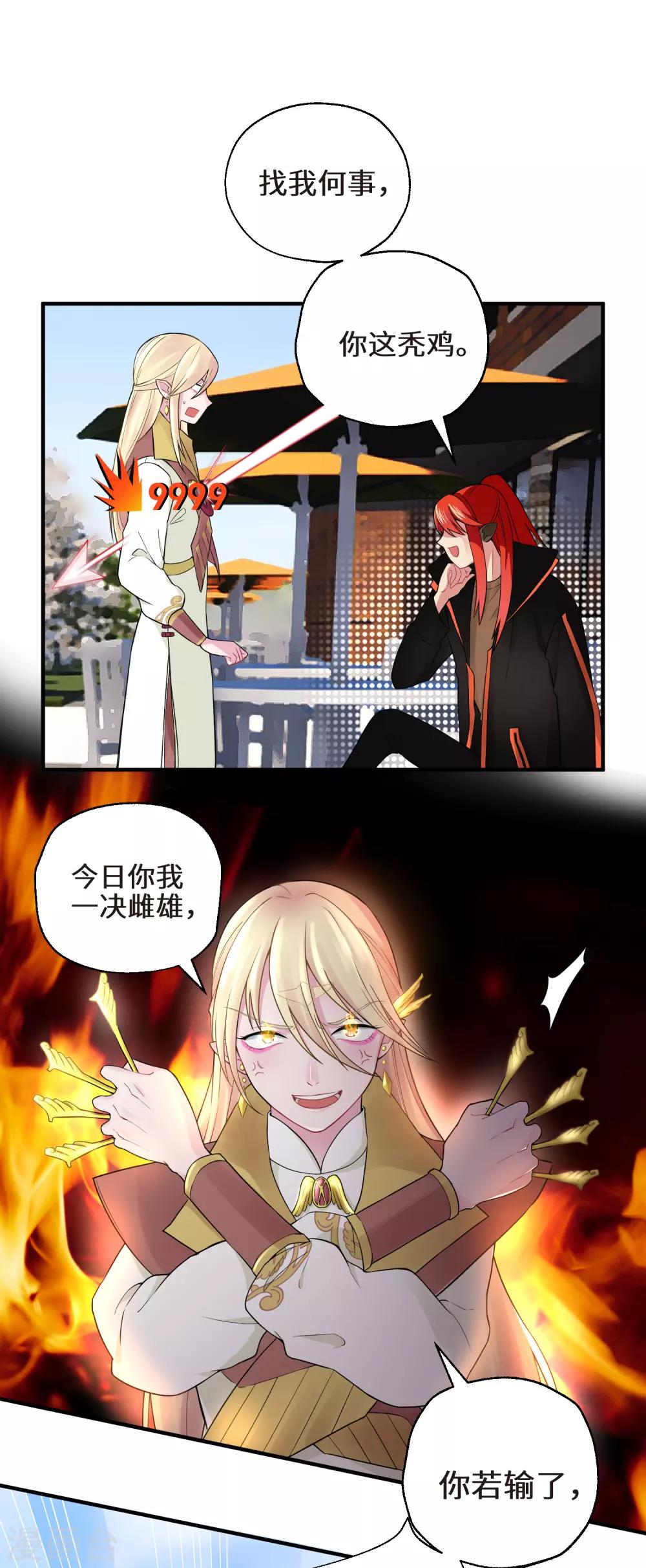 第27话 手背的亲吻-第33话