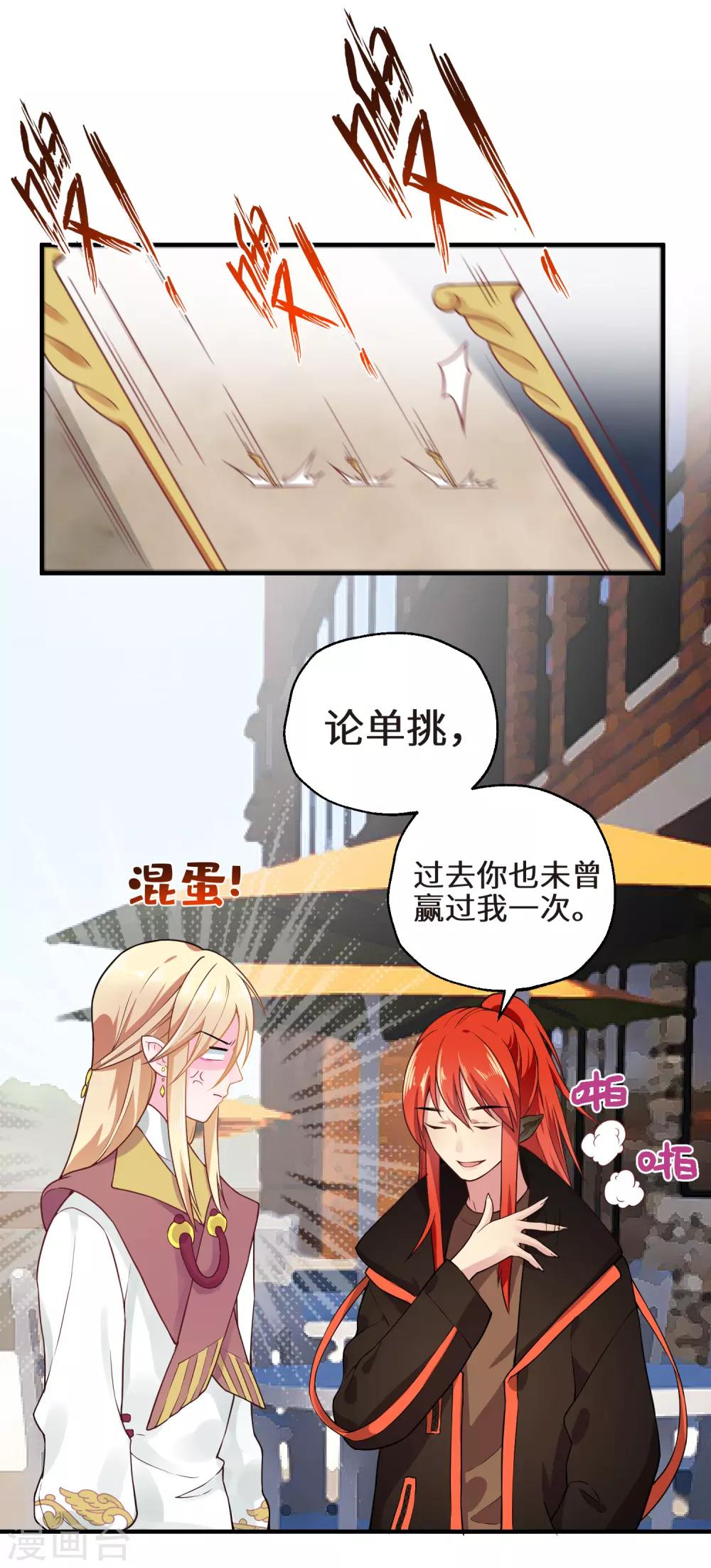 第27话 手背的亲吻-第33话