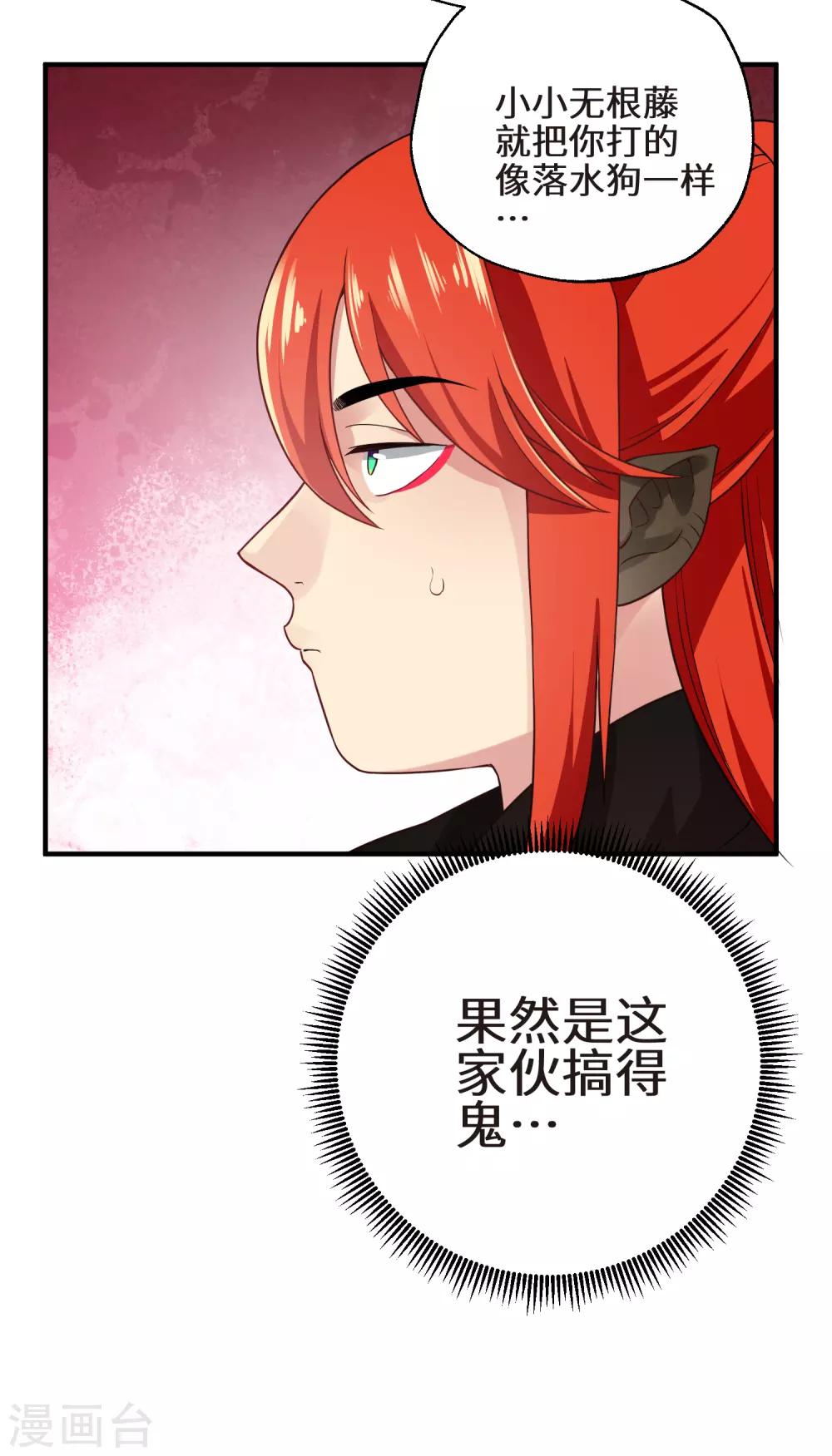 第27话 手背的亲吻-第33话