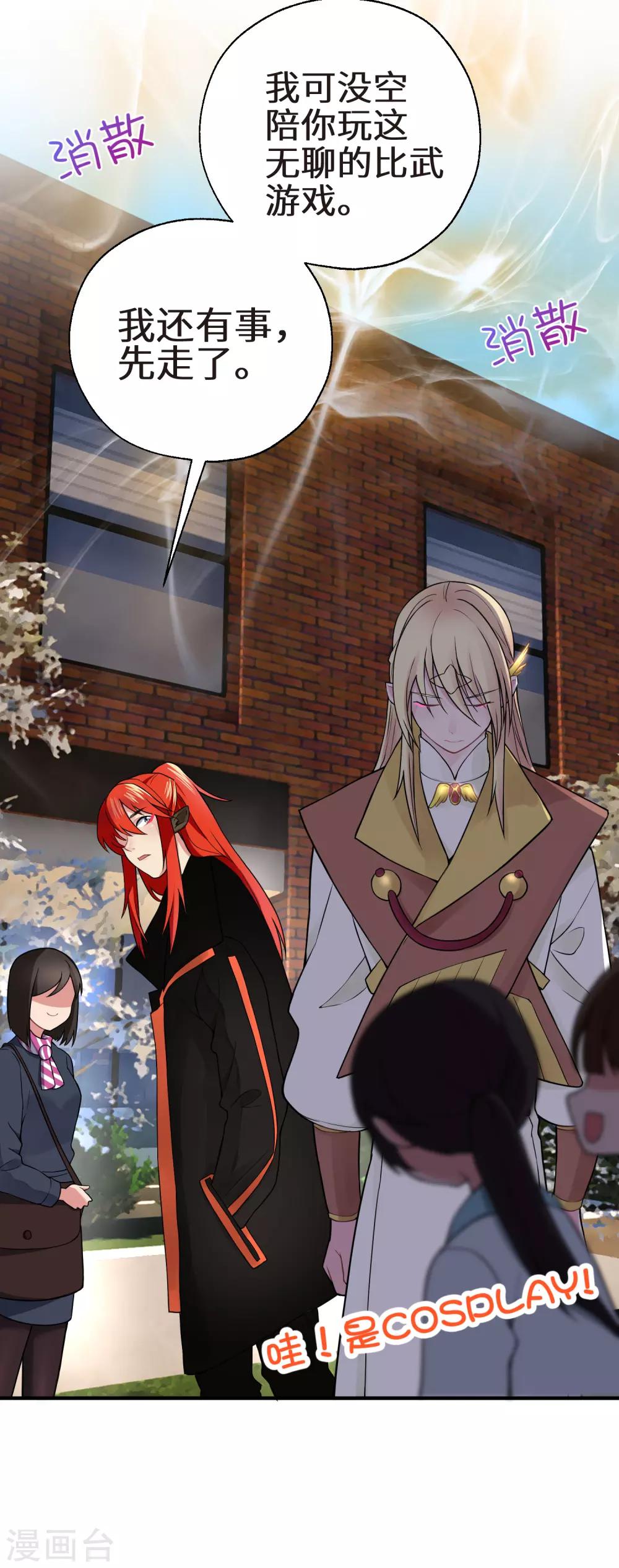 第27话 手背的亲吻-第33话