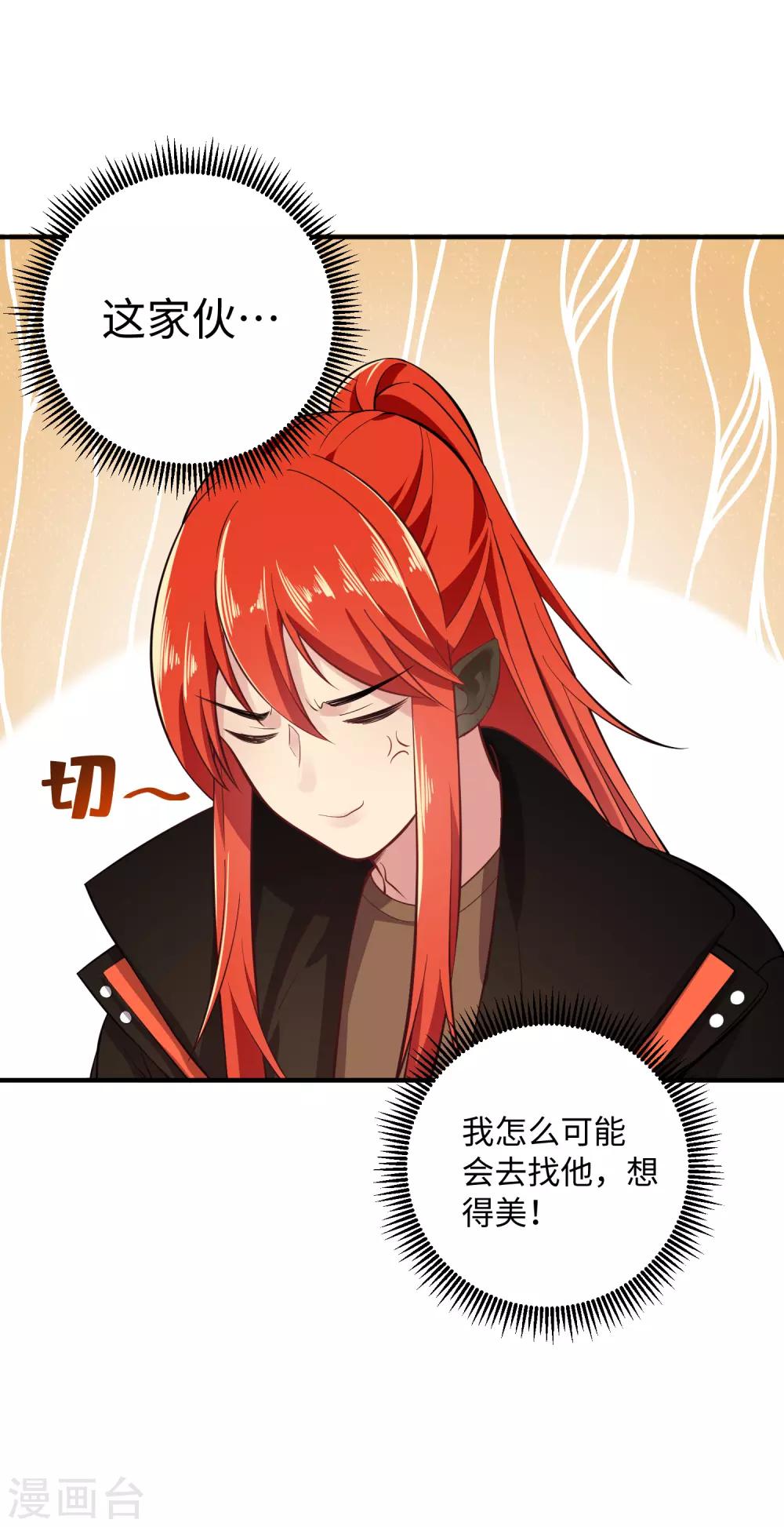 第27话 手背的亲吻-第33话