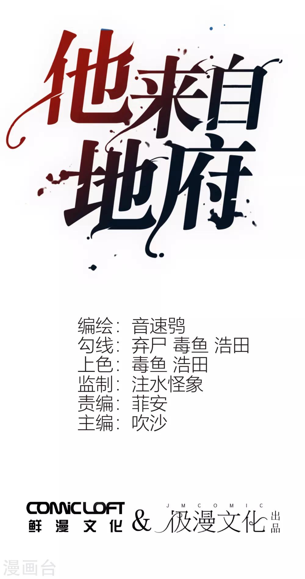 第27话 手背的亲吻-第33话