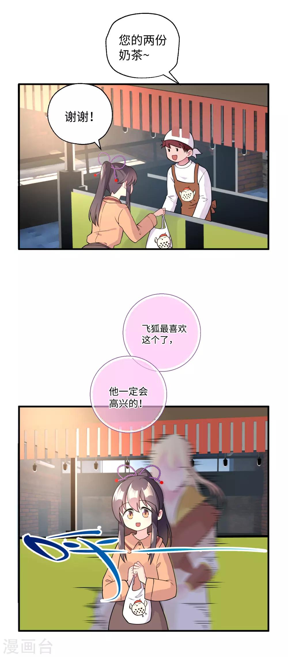 第27话 手背的亲吻-第33话